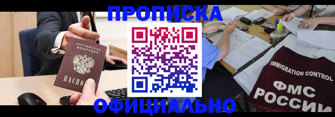 временная регистрация адрес в ХМАО