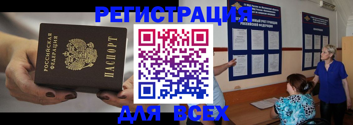 миграционный учет в ХМАО