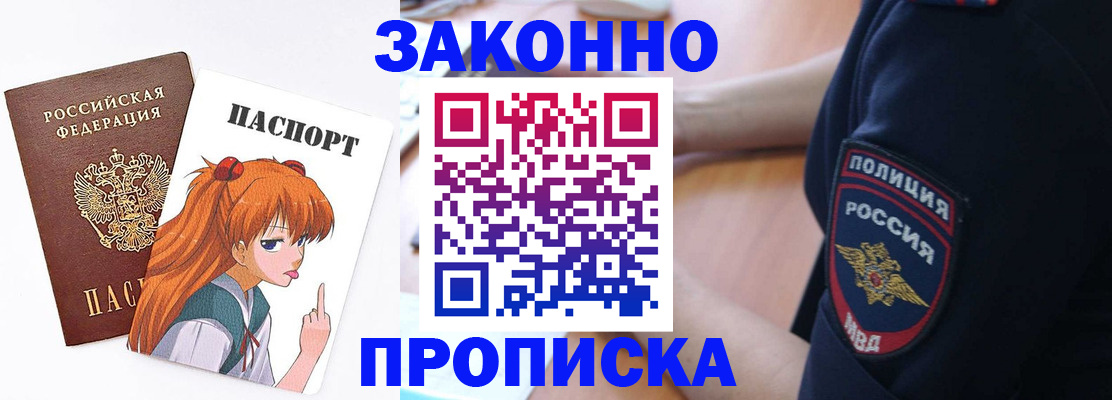 временная регистрация для школы в ХМАО