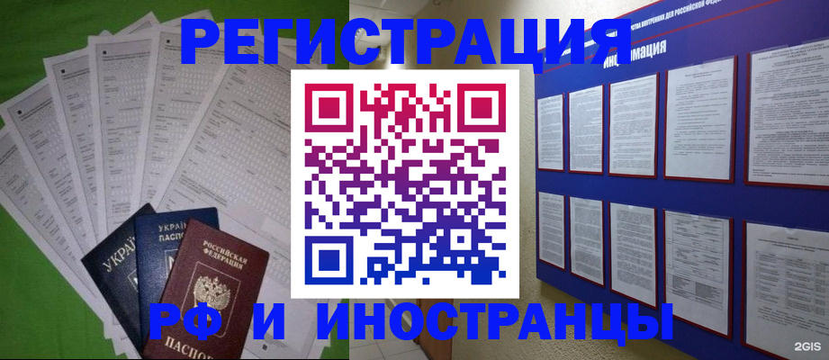 прописка для военкомата в ХМАО