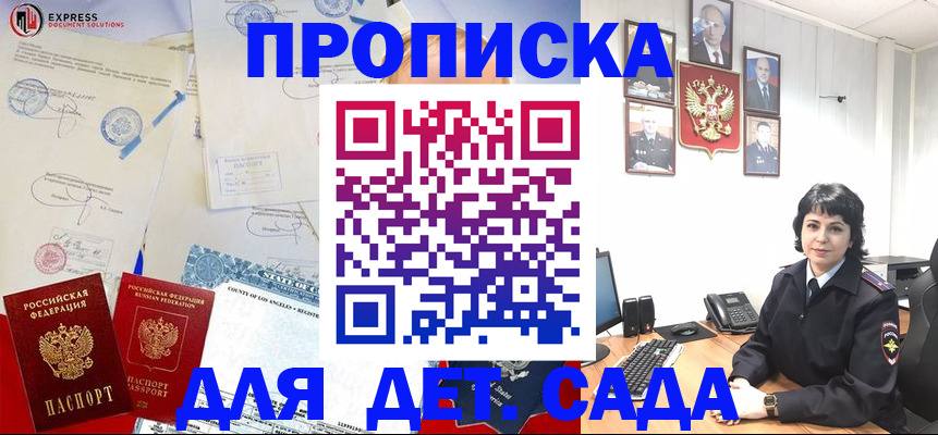 где прописаться в ХМАО