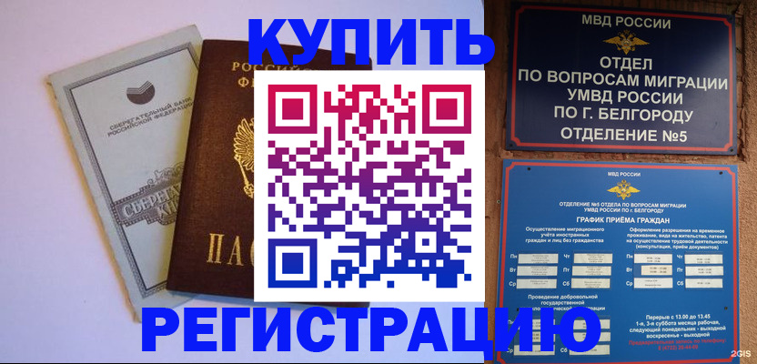 временная прописка в ХМАО