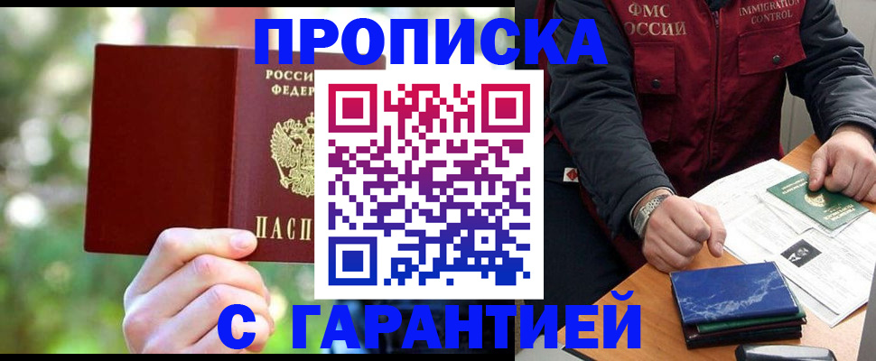 прописка для военкомата в ХМАО