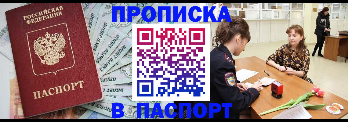 временная регистрация в ХМАО