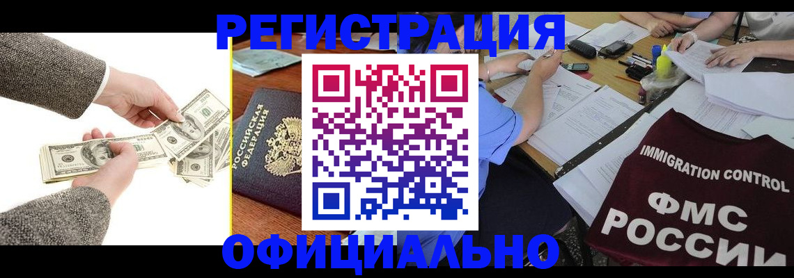 прописка в ХМАО